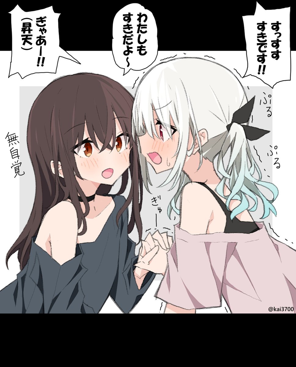 おねーさんに告白するギャルちゃんです。   #創作百合