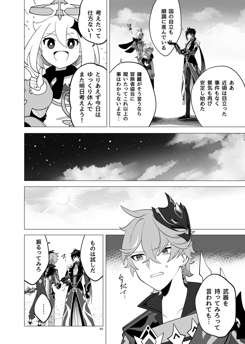 「鯨は潮騒の夢を見ない」4
