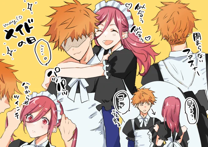 くにちぎ kncg メイドの日