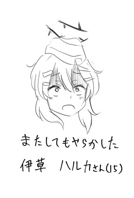 ハルカ描こうとしたけどだめでした 