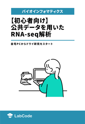 bio_labcode's tweet image. RNA−seq解析姉妹本📕
どちらもLabCodeのリーダーが作ってくれました😊
#LabCode