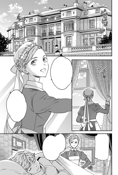 メイドの日とな | Cuvie さんのマンガ | ツイコミ(仮)