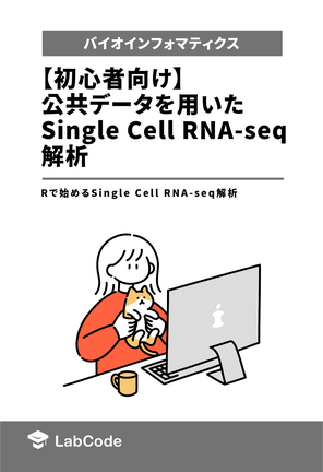 bio_labcode's tweet image. RNA−seq解析姉妹本📕
どちらもLabCodeのリーダーが作ってくれました😊
#LabCode