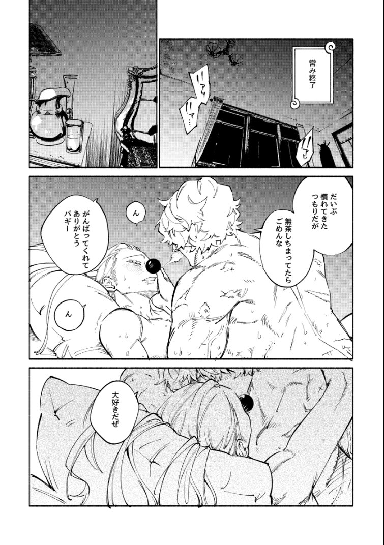 チョトスケベ   ロシバギチャン