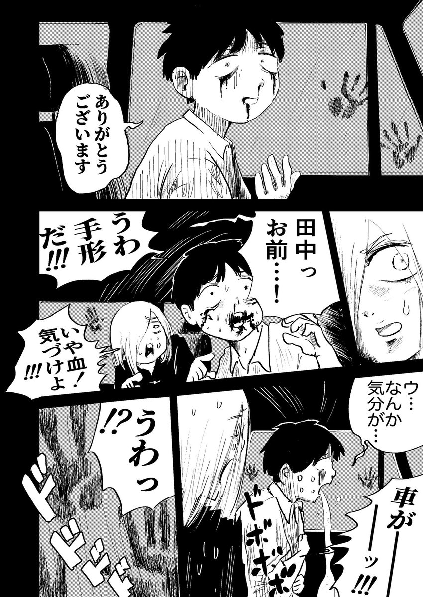 漫画『がんばれオカルト研究部』1/2