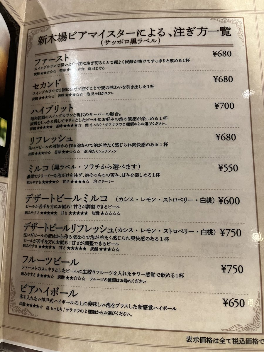 dolphins_valley's tweet photo. 新木場にビアバーができてた🍺
普通のサーバーでいれたやつよりスイングカランでいれたファーストが普通のやつの5倍美味しかった。無意識に飲めるやつ。
サクッと飲むのちちょうどいい。新木場★ビアバー https://t.co/o9j9aJnpcE