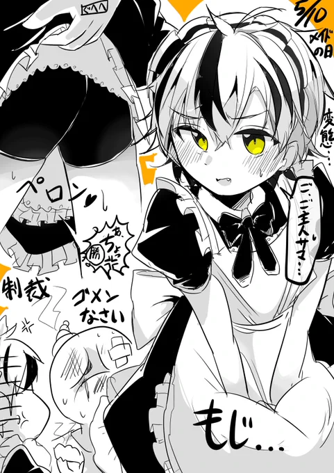 お客様出禁です…