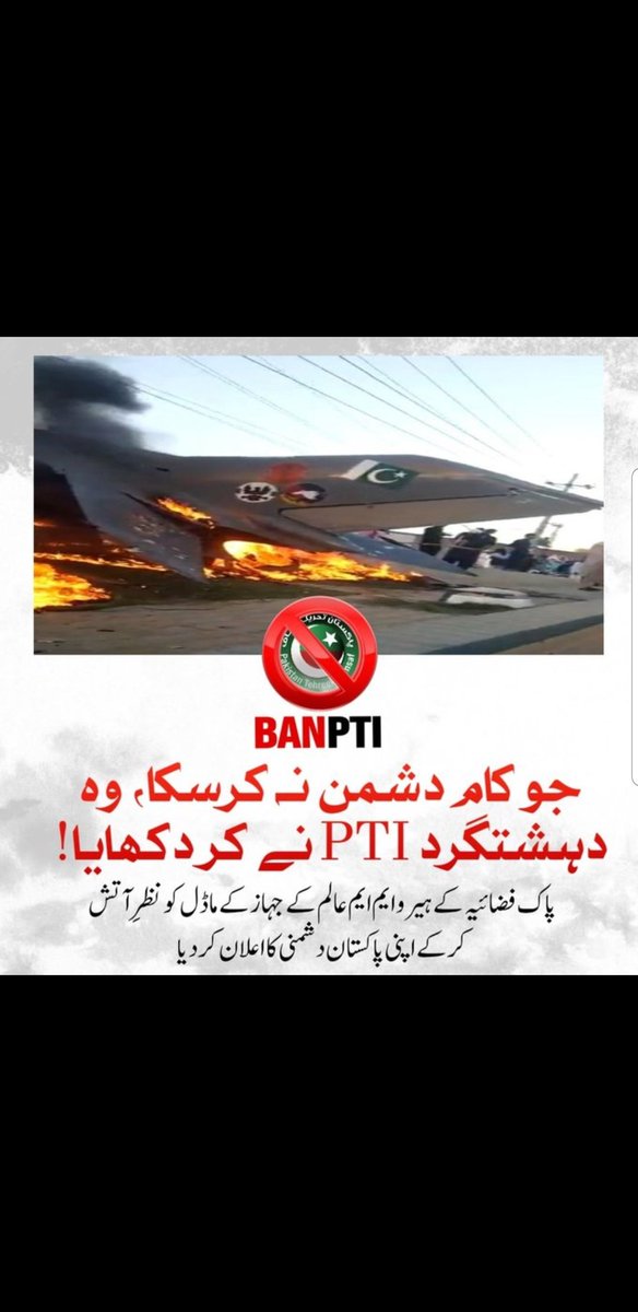 Hassanch1's tweet photo. @fawadchaudhry Begerat Daboo https://t.co/uKptQ3YxtT