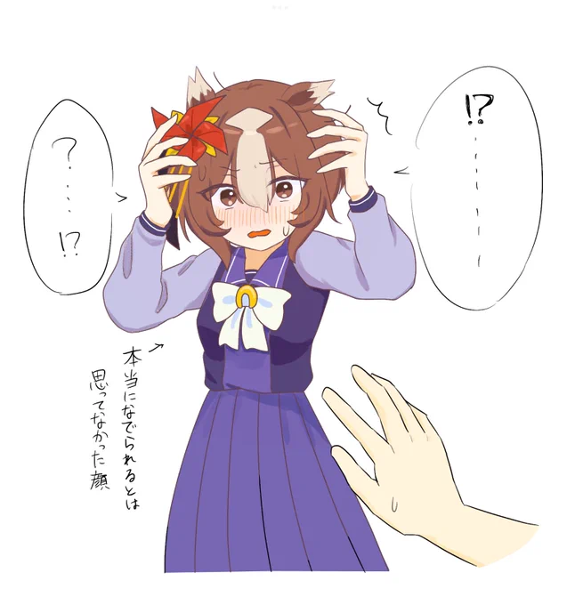 とりあえず撫でた 