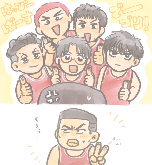 #赤木剛憲誕生祭2023👍
#Happy_birthday_🦍 