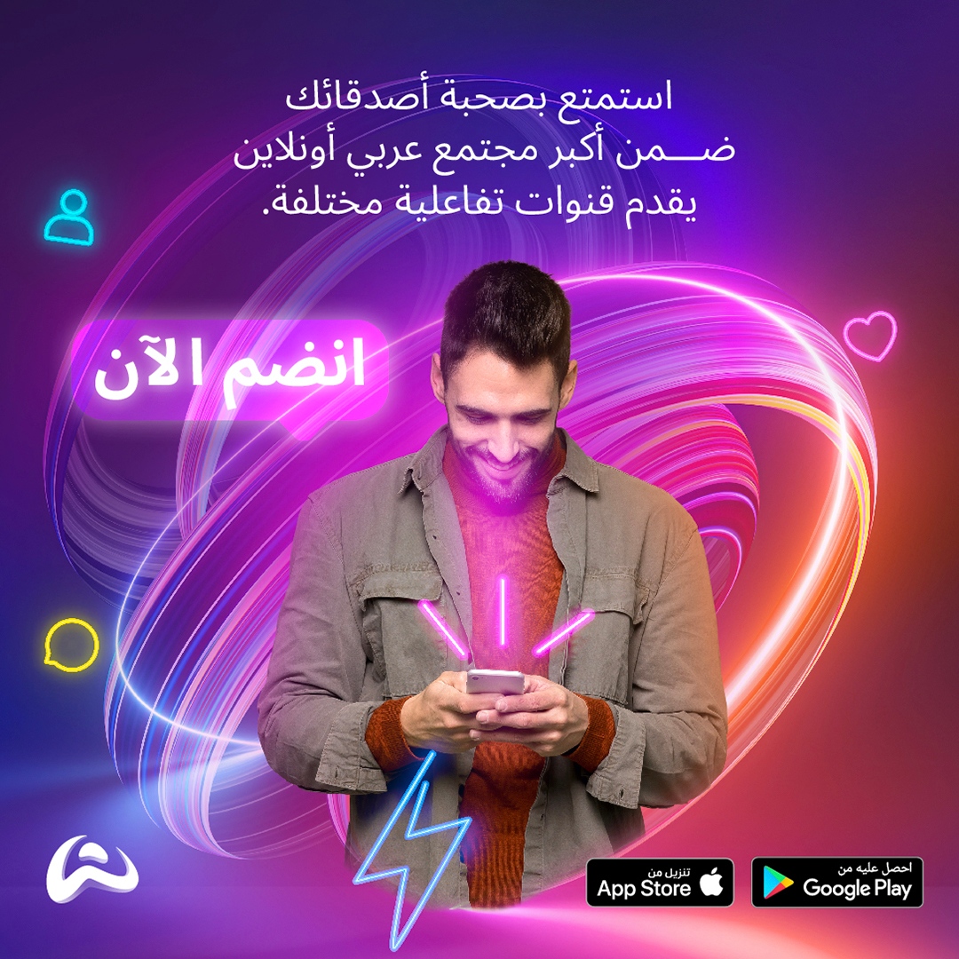 WOLFQanawat's tweet photo. تطبيق ولف يقدم لك فرصة التواصل عن طريق الرسائل والمحادثات الصوتية مع أكبر مجتمع عربي أونلاين ضمن قنوات تفاعلية مختلفة.
#ولف #WOLFLive https://t.co/KS2zd0GPo7