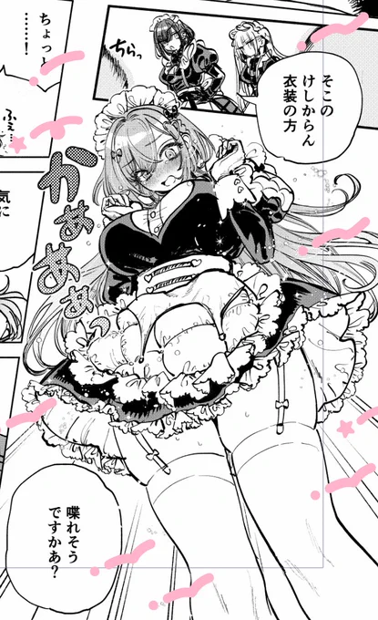 すきなコマ 