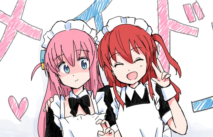 再掲 #ぼっち・ざ・ろっく #メイドの日