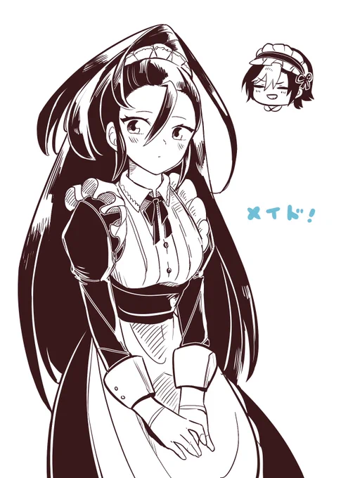 さたないるメイド!