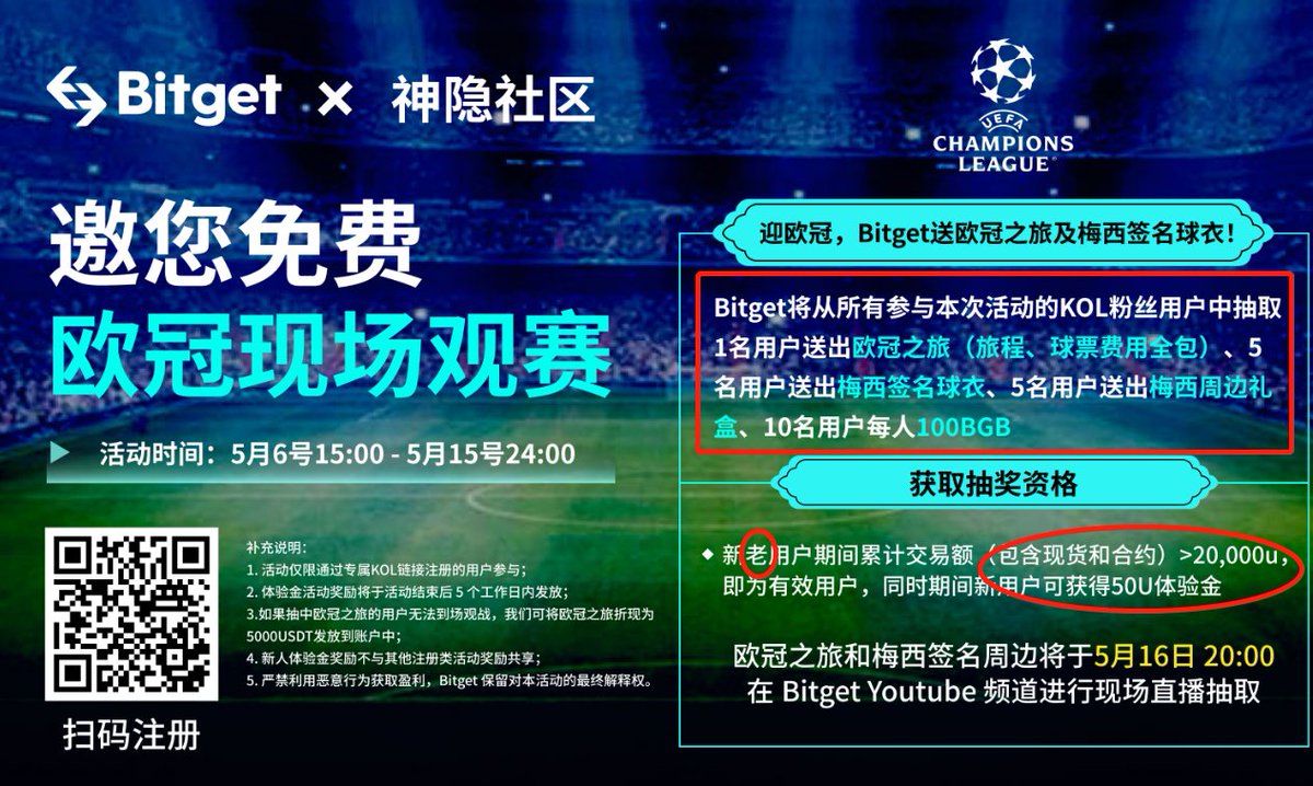 alvinnn666's tweet photo. #Bitget 联合 #神隐社区 粉丝专属福利，邀请粉丝欧冠线下观赛，费用全包
转发本条推特+@ 3位好友+评论uid
抽取2位幸运粉丝每人奖励25BGB（13u）
抽取3位走了我bg返佣链接用户每人奖励50BGB(价值26u)
走了返佣的评论时标注已走链接
https://t.co/QqIs6lgwPp https://t.co/z83K5ivjZd