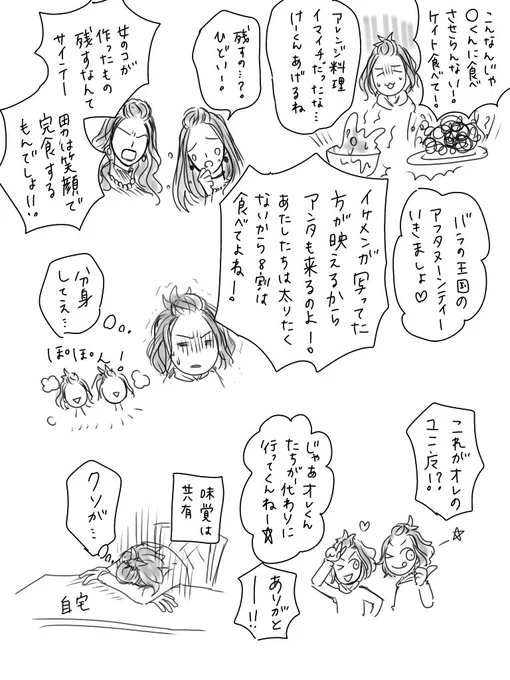 けーくんの姉イメージ