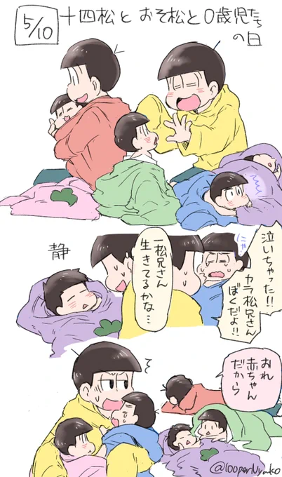 五男と長男だけおとな 