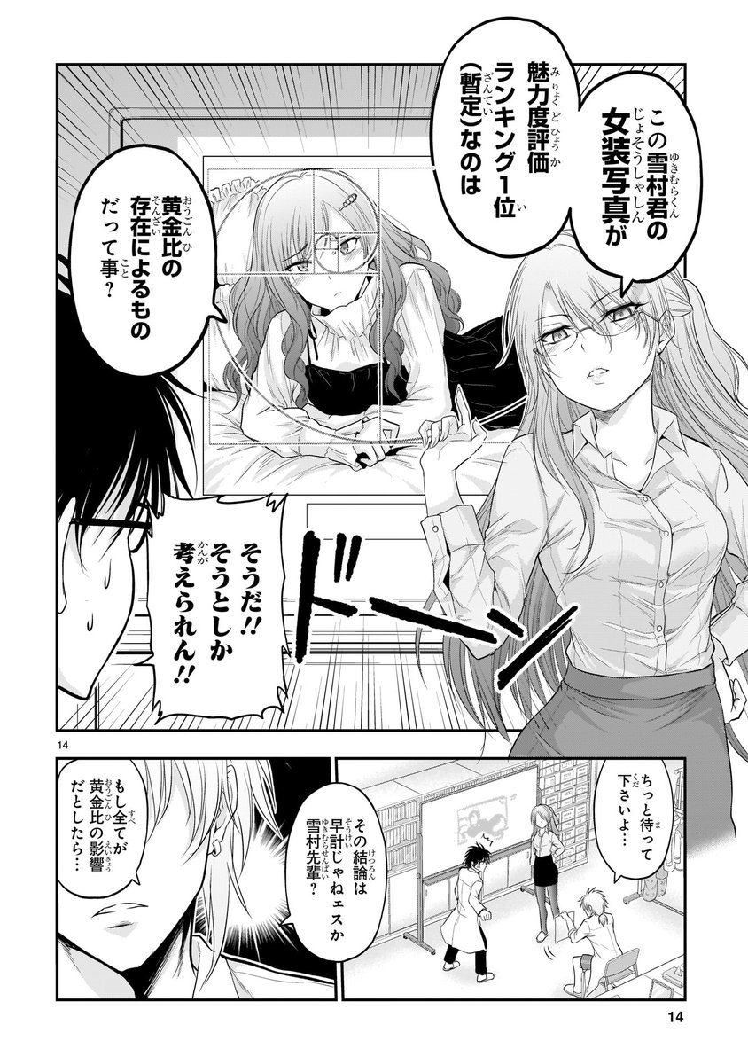 「理系が恋に落ちたので証明してみた。」が
メイドの日ツイートしようとすると、
黄金比のお話になります。
https://t.co/CSerIAR6GB
#メイドの日 #黄金比