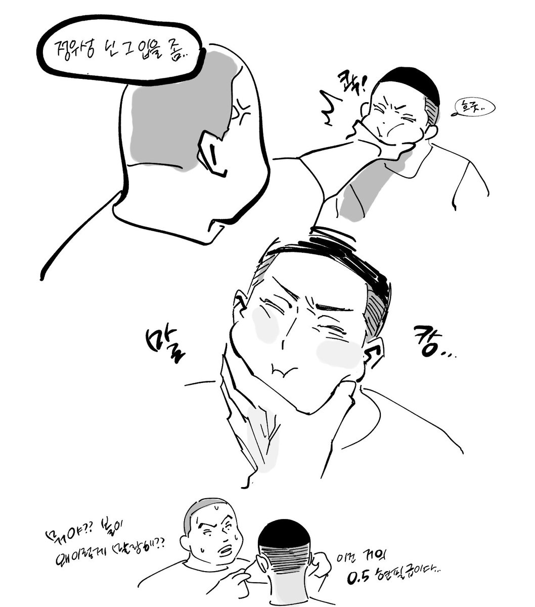 산삼즈 전부 돌덩이라 모찌 탑티어 된 정우성