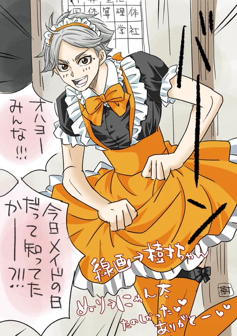 @itsuki1444 楽しかった🧡🥹
私もメイドの日に間に合ってよかったε- ('ー` ) フー(※人の作品)あと色のチョイス間違えて某アンナ○ラーズがふわっと脳裏を横切る色になってしまった🤦‍♀️ 