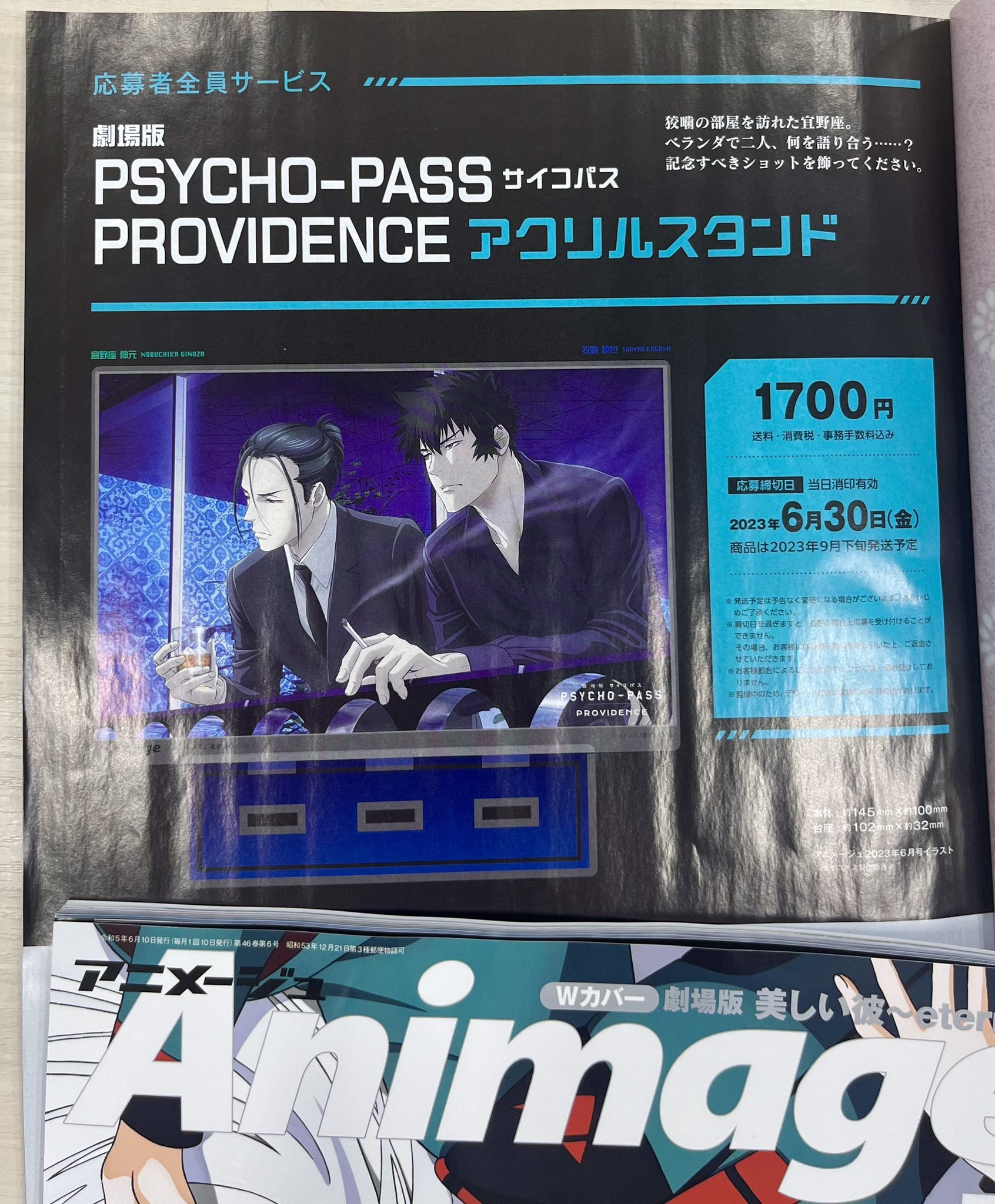 PSYCHO-PASS サイコパス 特装版 6冊セット 小説：サイコパス】PSYCHO-PASS ASYLUM GENESIS 6冊セット