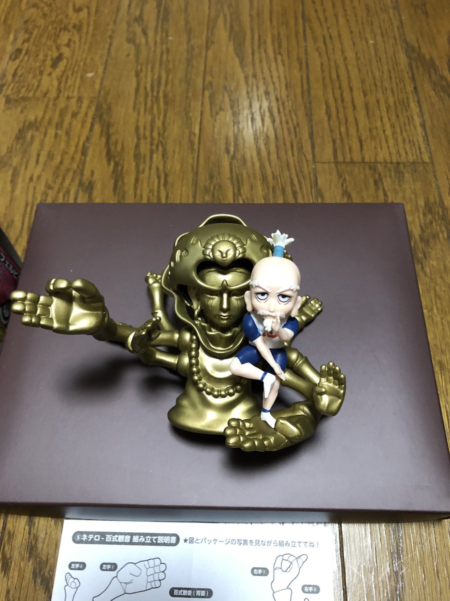 百式観音