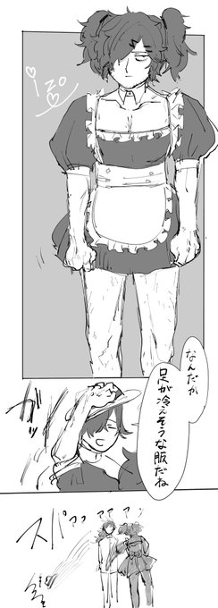 メイド服とデリカシーのない彼氏みたいなコメントと岡田 リョイ