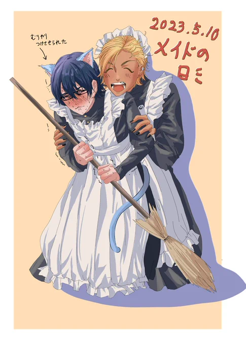 メイドの日に間に合った!!!!!!!! 源ソウでメイド服  #創作BL