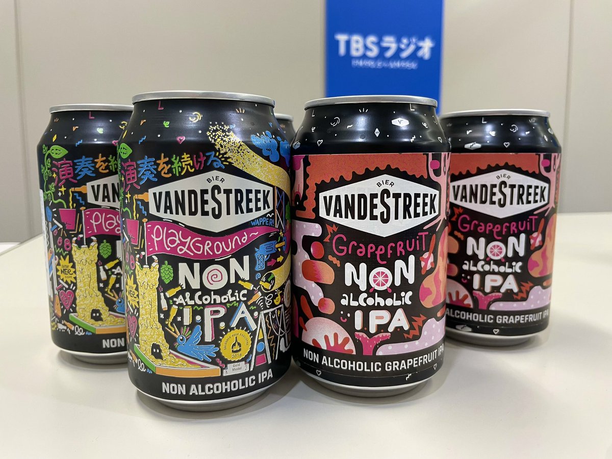 AshitanoCollege's tweet photo. 🎁リスナープレゼント🎁

株式会社 #LANY 「#Alldrop 」
#ローアルコールビール 6本セットを3名の方にプレゼント🎉

●応募方法
名前、住所、電話番号、年齢を添えて、
こちらまでメールをお送りください！

📩ashitano@tbs.co.jp

5月11日(木)21:59〆切！

#アシタノカレッジ #TBSラジオ #tbsradio https://t.co/y0SAFl4vJC
