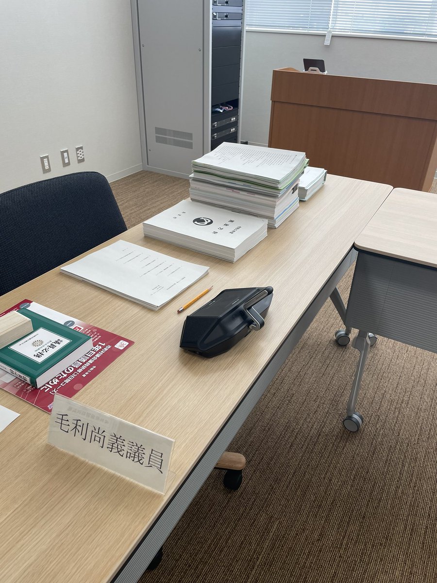 hisayoshimouri's tweet photo. 【新人議員研修】
本日はあま市議会の新人議員研修へ。
予習したつもりでしたが、それでも
まだまだ足らないと実感しました。

資料がペットボトルより高い！
ペーパーレス化を推進すべきと感じました。

#あま市議会
#あま市 https://t.co/axOHCyBcM3