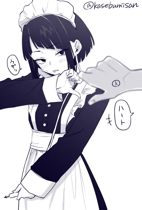 メイドの日万歳 