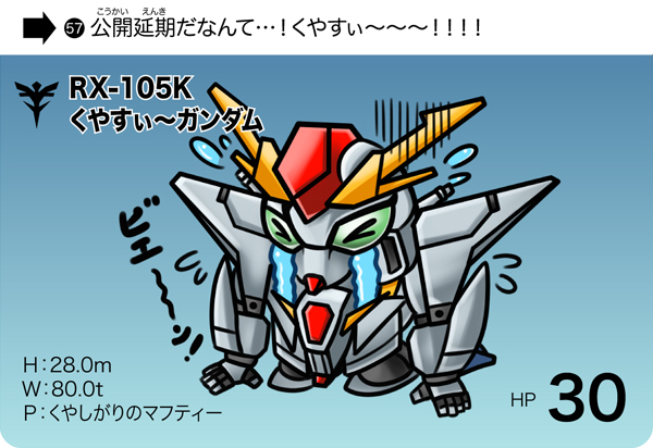 SDガンダムが話題!? ならばおいらのパロディも見ていただければ 幸いですゾ!!!^0^ #SDガンダム