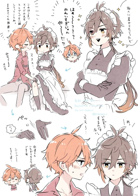 いちゃいちゃさせたかったはずのタル鍾 