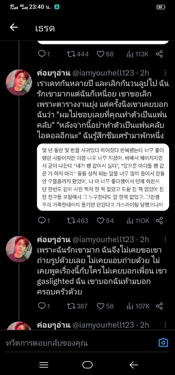 ถ้าเรื่องนี้เป็นเรื่องจริง กูคนหนึ่งหละที่ขอบายจากนาง ใครจะว่ากูเป็นกิ้งก่าเปลี่ยนสีก็ช่างเถอะเพราะตลอดเวลา2ปีที่กูรอนางคือกูไม่เคยเห็นหลักฐานนี้แต่ด้วยความที่กูไม่ใส่ใจเองแหละ ฟังจากปากคนอื่นเขามาว่านางโดนเฟคนิว แต่ยังไงก็รอฟังจากนางและทางค่ายเลยแล้วกัน #LUCAS #ลูคัส