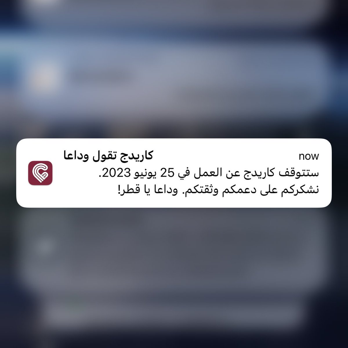 قطر نولوجي tweet media