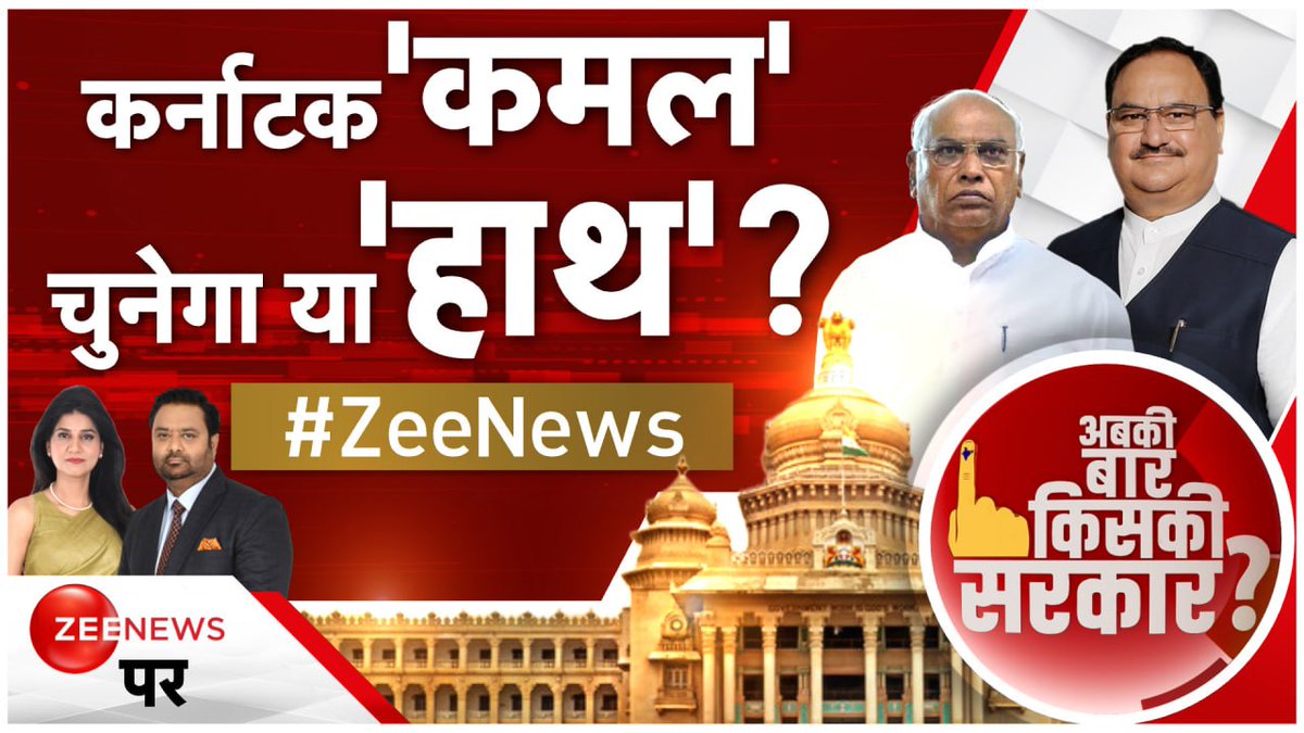 Zee News tweet media