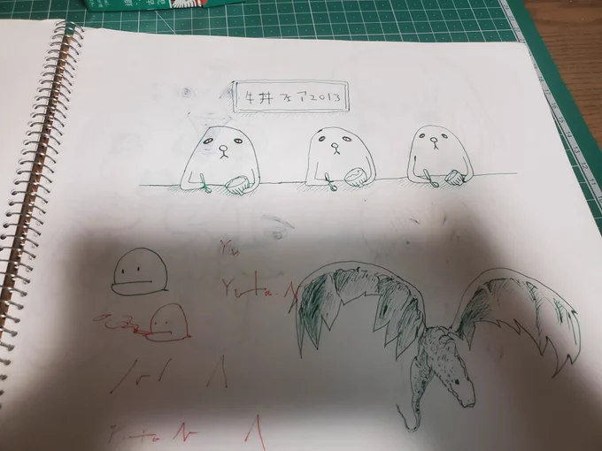なかなか面白いな昔の私 いけるやん!