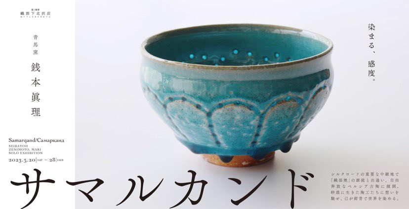 愛用 ひぴお◯青色陶器 古代オリエント 食器 - education.semel.ucla.edu