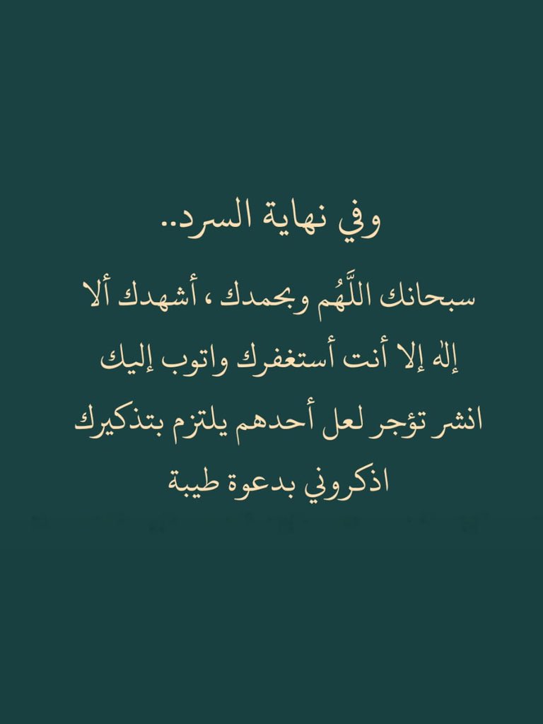 أذكارك tweet media