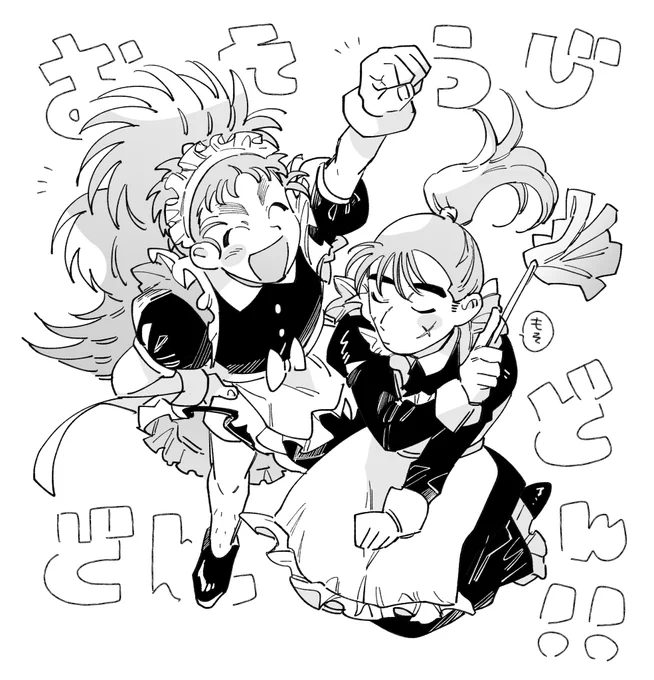 六ろのおそうじ の 段 !