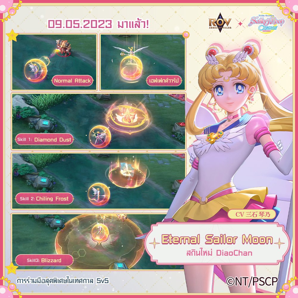 ｡ ꒰ ˖ DiaoChan : Eternal Sailor Moon 💫🪄

📍 รับการันตีสกิน 2790฿ ราคาเดียว ไม่มีจ่ายเพิ่ม

       ❨ แพ็คคูปองแนะนำ ❩
1240 cp ✧ 960฿
1860 cp ✧ 1440฿
2480 cp ✧ 1915฿
3100 cp ✧ 2400฿
3470 cp ✧ 2690฿
3730 cp ✧ 2880฿

◉ ใช้เพียงแค่ open id 
◉ รับ bank / wallet
#rov
