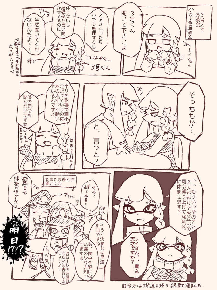 そゆりさん宅のノアさんレイちゃんお借りしました
