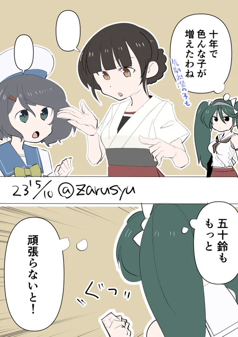 実装当初は装備的にも五十鈴など一部が使えるだけだった先制対潜も、いまは良いソナーや爆雷がきてやりやすくなりましたね  第三〇号海防艦、八幡丸、五十鈴 #艦これ版深夜の真剣お絵描き60分一本勝負 #艦これ版真剣お絵描き60分一本勝負_20230510