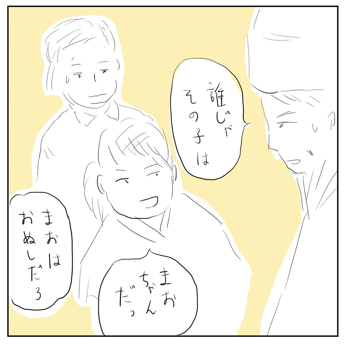 真緒の素性
#まおとまお https://t.co/jVMoOWQ1AS