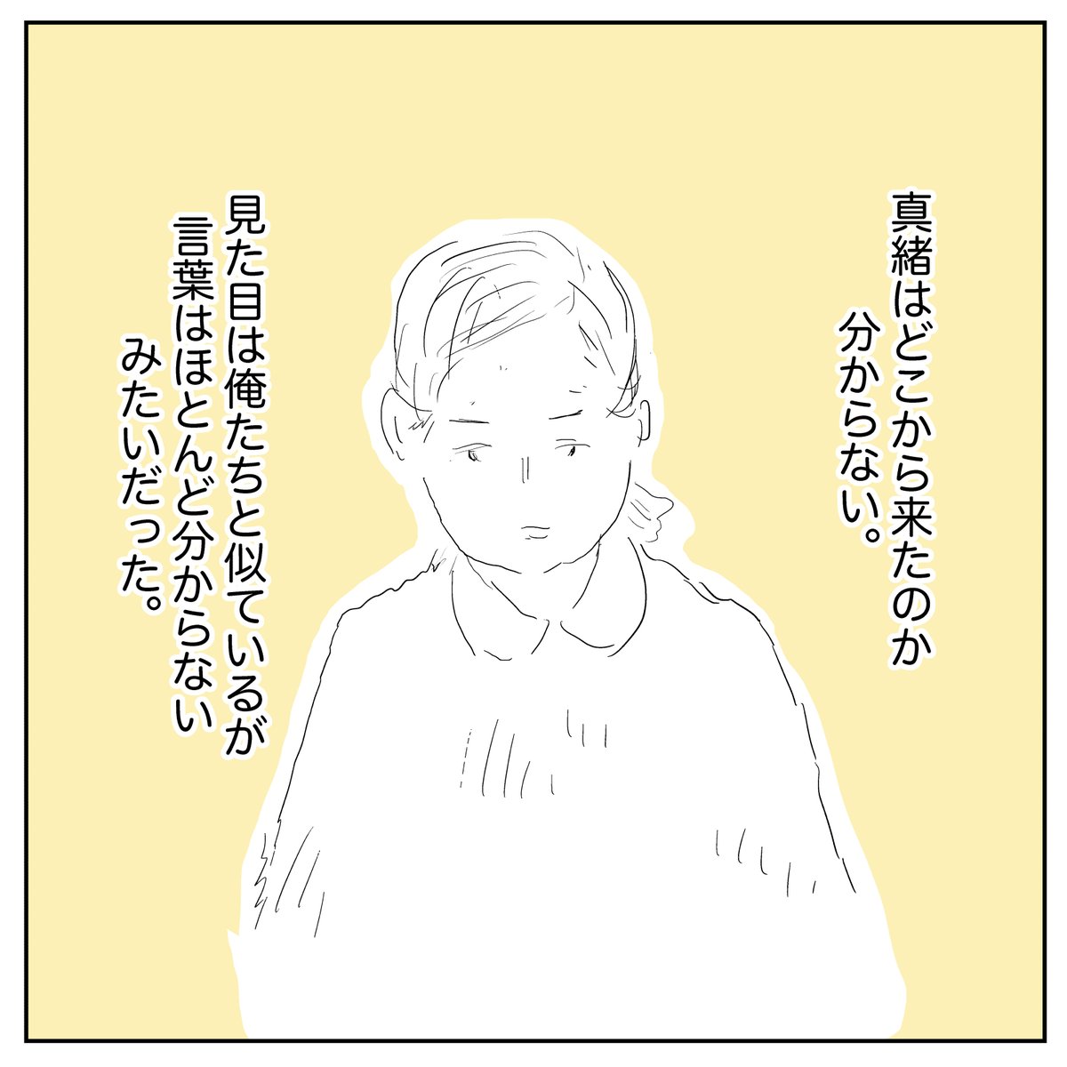 真緒の素性
#まおとまお https://t.co/jVMoOWQ1AS