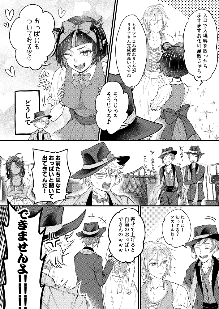 メイドの日と聞いてこの漫画のこと思い出しました… (載せるのすっかり忘れてた…) ついすて始めてすぐに思いついた完全に〇魂なネタです。ファイル名、「アズールツッコミ祭り」です。色々ごめん…