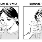 思ってたのと違った!はじめて鼻うがいをしたら、とんでもないことになってしまった!