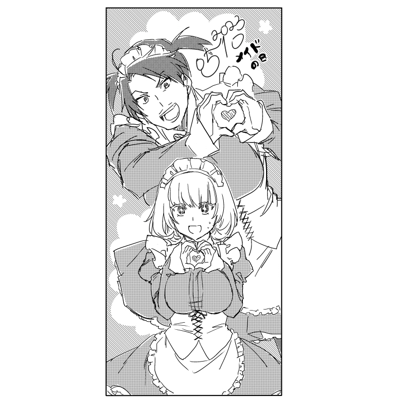 この前出た本で書いたもの メイドズサ&ヒヨコ #メイドの日