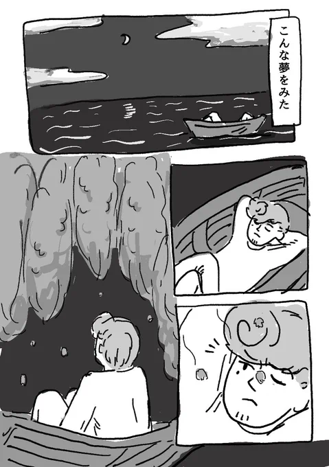 目覚め悪