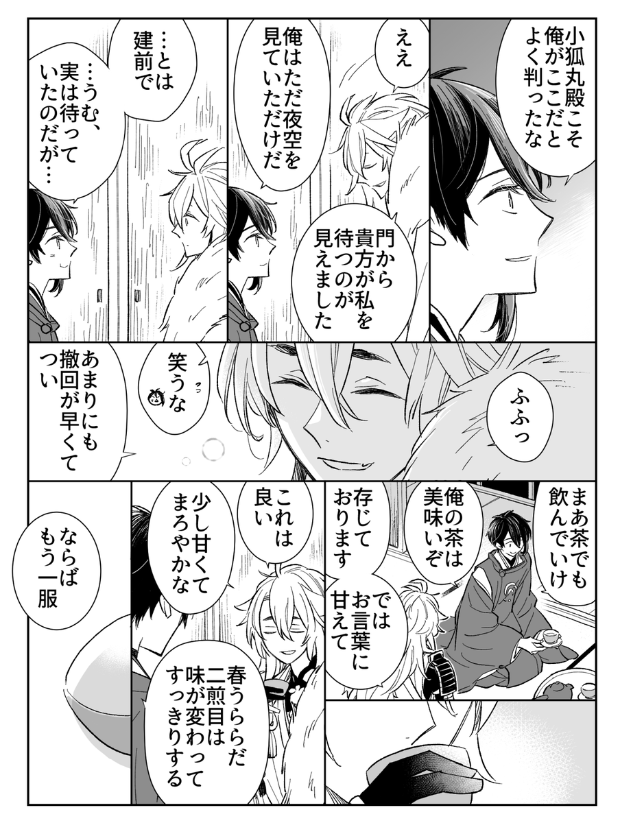 こぎみかの日に全然間に合わなかったけど完成したー